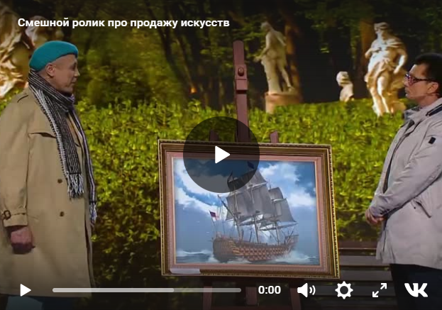 Смешной ролик про продажу искусства