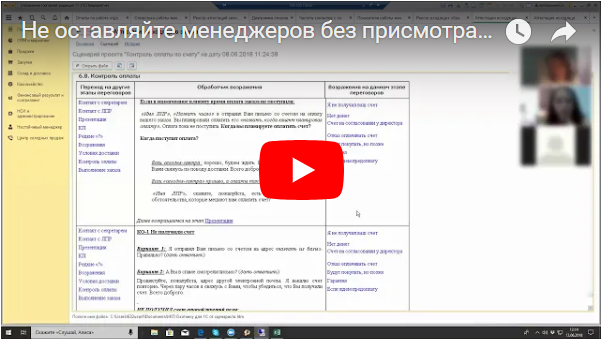 Не оставляйте менеджеров без присмотра! Разбор звонка!