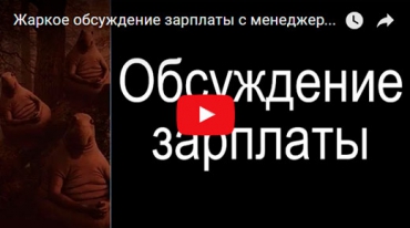Видео встречи в рамках услуги «Руководитель отдела продаж в аренду». Обсуждение системы оплаты труда менеджера по продажам (СОТ)