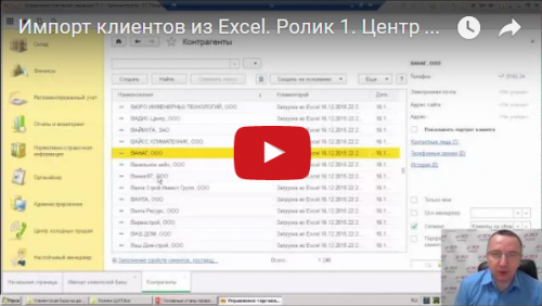 Два ролика про правильный процесс холодного обзвона