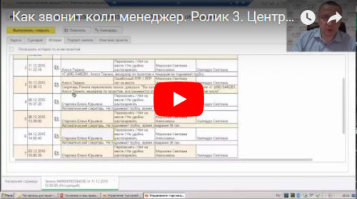 Как звонит колл-менеджер. Как делать холодные звонки продающими. 3-ий ролик про процесс холодного обзвона