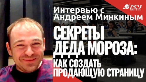 Эксклюзивное видео-интервью с Дедом Морозом, который исполнит вашу мечту