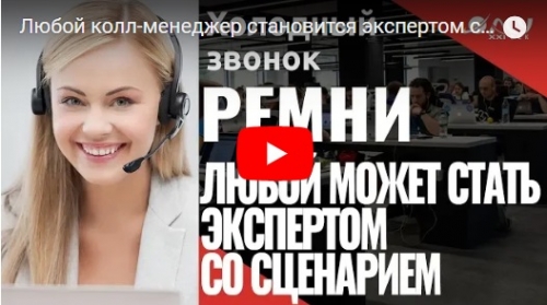 Миф: Холодный обзвон - это сложно, неэффективно и раздражает клиентов