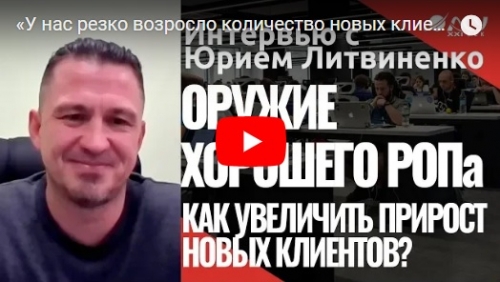 «Клиенту необходимо позвонить минимум два раза в месяц». Интервью с руководителем отдела продаж компании Самшит