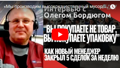 «Мы производим высококачественный мусор, который вы покупаете». Интервью с «КубРотоПак»