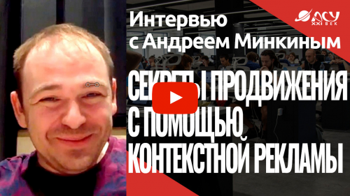 Секреты продвижения с помощью контекстной рекламы
