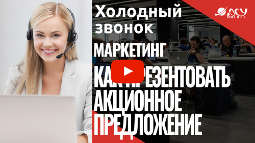 У них всё есть, и им ничего не нужно: как получить согласие удовлетворённых клиентов