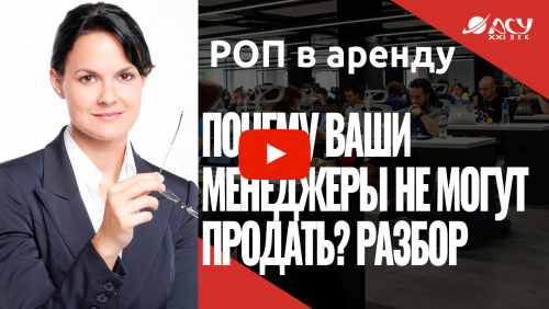 Почему ваши продавцы не могут продать? Крутая лестница менеджера.