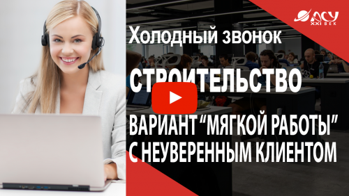 Приёмы, которые помогут вам делать виртуозные холодные звонки