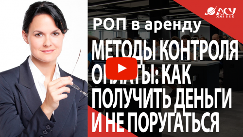 Мало продать - надо ещё получить деньги за свои услуги: разбираем методы контроля оплаты