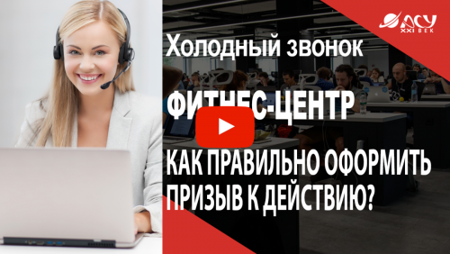 Факты в холодных звонках: как написать правильную презентацию