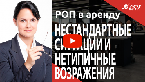 Нестандартные ситуации: разбираем возражения, которые ставят в тупик