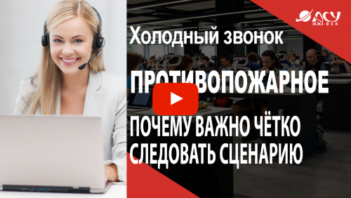 “У нас есть чёткий приказ на такие вопросы не отвечать?” Как обработать такое возражение?