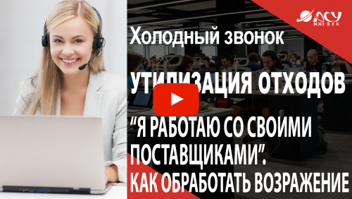 “Мы уже 20 лет работаем со своими поставщиками”. Думаете, это конец разговора?