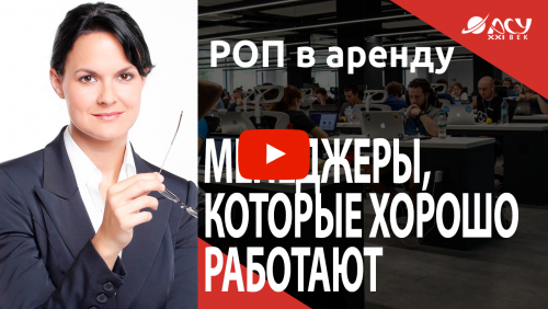 Менеджеры, которые звонят хорошо