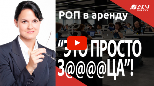 “Это просто з….ца!” Как в ней остаться профессионалом?
