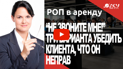 “Никогда мне не звоните”. За что менеджер получил такой ответ от клиента