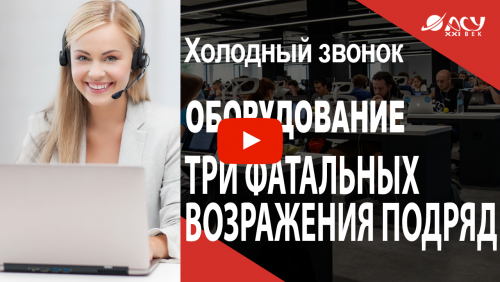 “Ой, всё! Нам ничего не надо!”. Как разговаривать с такими клиентами?