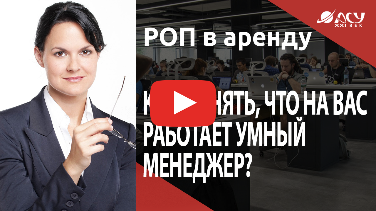 Вы сейчас ведете 8 проектов одновременно и руководство назначило вас руководителем