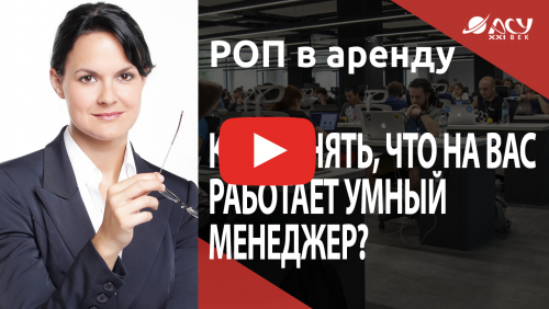Как понять, что на вас работает умный менеджер