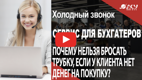 Как понять, что “Нет” клиента, это на самом деле “Да, да, да”!