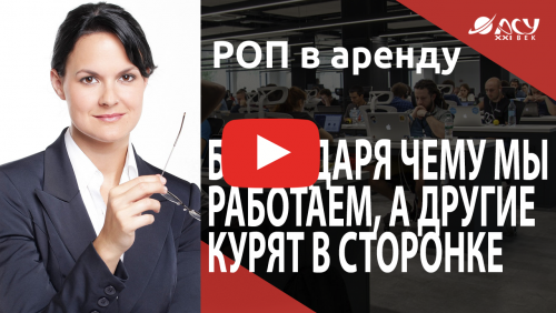 Пока мы работаем, другие нервно курят в сторонке