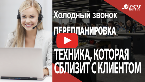 Техники сближения с клиентом: как найти подход к клиенту