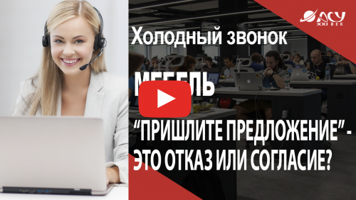 Три типичных звонка, с которыми не справляется колл-менеджер