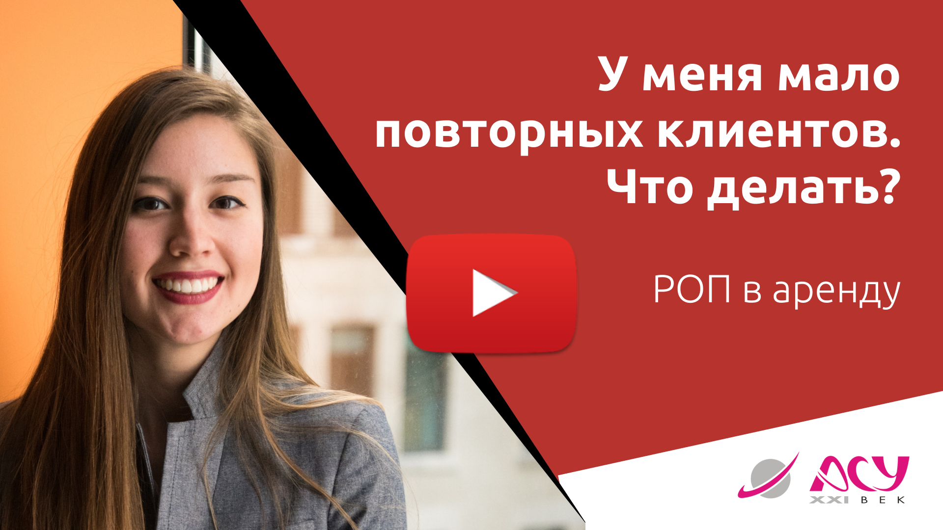 привлеку клиентов в ваш бизнес. самые крутые коучи в бизнесе. успешный работник. лучшее для вашего бизнеса. лучшее для вашего бизнеса.